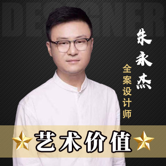 尊龙凯时人生就是博官网登录装饰设计师朱永杰